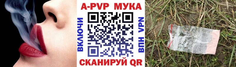 где купить наркотик  omg маркетплейс  A PVP мука  Псков 