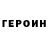 КЕТАМИН VHQ Nikolai Bialov