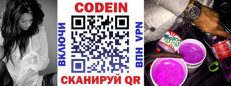 Кодеиновый сироп Lean Purple Drank  Псков 