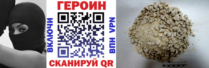 Героин VHQ  кракен рабочий сайт  даркнет какой сайт  Псков 