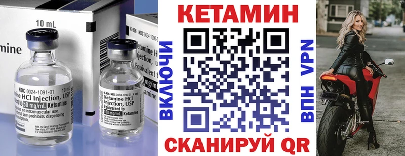 КЕТАМИН VHQ  blacksprut сайт  Псков 