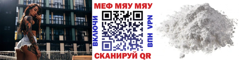 Мефедрон mephedrone  Псков 