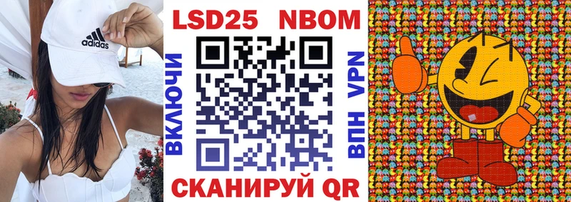 Марки NBOMe 1,8мг  Псков 